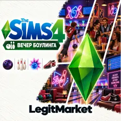 The Sims 4 "Вечер боулинга" | EA/Steam | С ЗАХОДОМ НА АККАУНТ