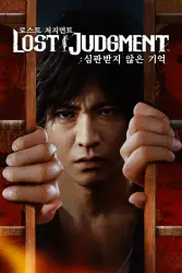 Lost Judgment PC Steam Key GLOBAL