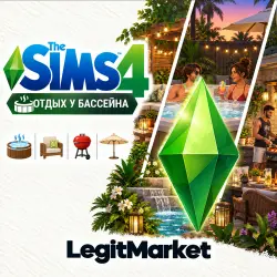 The Sims 4 "Отдых у бассейна" | EA/Steam | С ЗАХОДОМ НА АККАУНТ