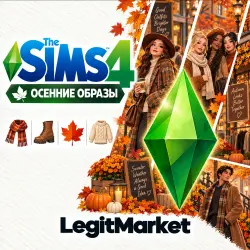 The Sims 4 "Осенние образы" | EA/Steam | С ЗАХОДОМ НА АККАУНТ
