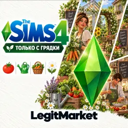 The Sims 4 "Только с грядки" | EA/Steam | С ЗАХОДОМ НА АККАУНТ