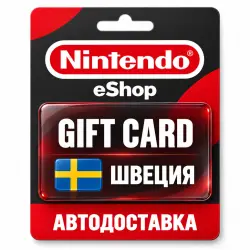 Nintendo eShop | Карта SEK | Nintendo Switch | Швеция