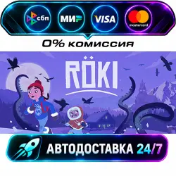 Röki Deluxe Edition STEAM CIS + МИР АВТОВЫДАЧА 24/7