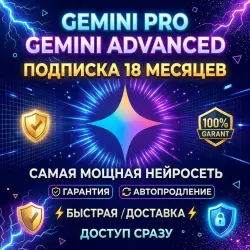 Google Gemini Advanced Pro - 18 Months | Premium Account