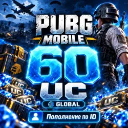 PUBG Mobile — 660 UC | Global | Пополнение по ID