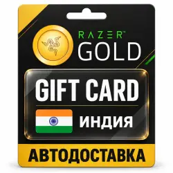 Razer Gold (Рейзер Голд) | Карта INR | Индия