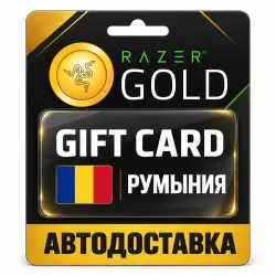 Razer Gold (Рейзер Голд) | Карта RON | Румыния