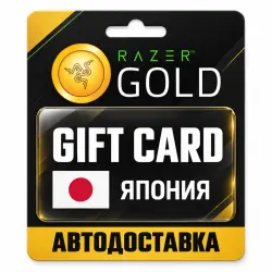 Razer Gold (Рейзер Голд) | Карта JPY | Япония