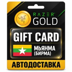 Razer Gold (Рейзер Голд) | Карта MMK | Мьянма (Бирма)