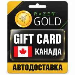 Razer Gold (Рейзер Голд) | Карта CAD | Канада