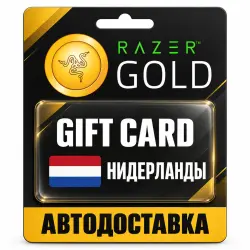 Razer Gold (Рейзер Голд) | Карта EUR | Нидерланды