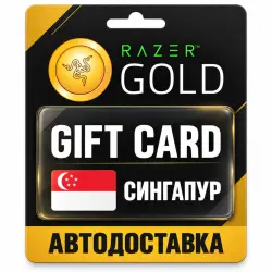 Razer Gold (Рейзер Голд) | Карта SGD | Сингапур