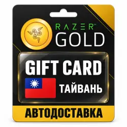 Razer Gold (Рейзер Голд) | Карта TWD | Тайвань