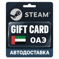 Steam (Стим) | Карта пополнения баланса AED | ОАЭ