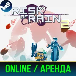 RISK OF RAIN 2 | АРЕНДА АККАУНТА | ОНЛАЙН | STEAM PC