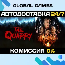 The Quarry STEAM GIFT АВТОДОСТАВКА