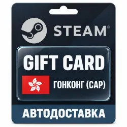 Steam (Стим) | Карта пополнения баланса HKD | Гонконг (САР)