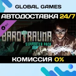 Barotrauma - Supporter Pack DLC STEAM АВТО