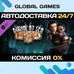 BioShock Infinite: Burial at Sea - Episode 2 DLC STEAM АВТО