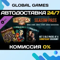 Bioshock Infinite Season Pass DLC STEAM АВТО