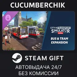 CTS 2026 - Vienna Expansion STEAM GIFT AUTO RU+МИР