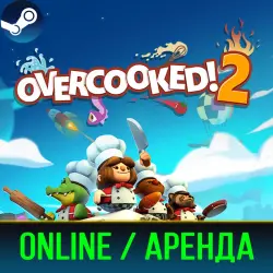 OVERCOOKED! 2 | АРЕНДА 3-30 ДНЕЙ | ОНЛАЙН | STEAM PC