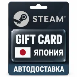 Steam (Стим) | Карта пополнения баланса JPY | Япония
