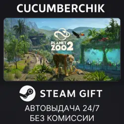 Planet Zoo 2 STEAM GIFT AUTO RU+МИР