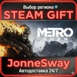 METRO 2039 РУ/КЗ/УК/РБ/ТР/АР/КНР/ИНДИЯ