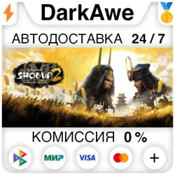 Total War: SHOGUN 2 - Complete Edition STEAM•RU АВТОДОСТАВКА
