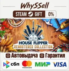 House Flipper Remastered Collection STEAM РФ и все регионы гифт автодоставка