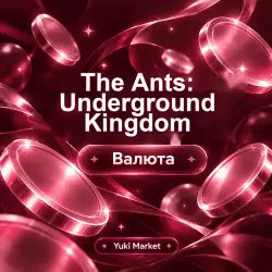Anti Coins для The Ants: Underground Kingdom