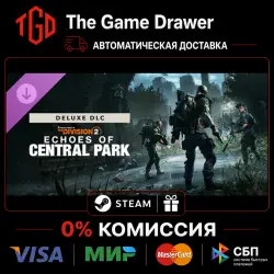 Echoes of Central Park-Deluxe DLC-Tom Clancy’s The Division-2 | Steam Россия+KZ+UA+CIS+AR+TR+CN