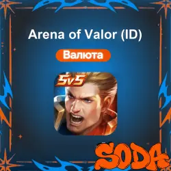 Arena of Valor (ID) пополнение Vouchers