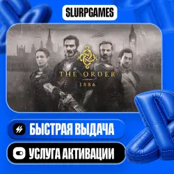 The Order: 1886 ТУРЦИЯ (PS4/PS5)