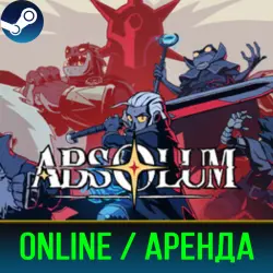 ABSOLUM | АРЕНДА 3-30 ДНЕЙ | ОНЛАЙН | STEAM PC