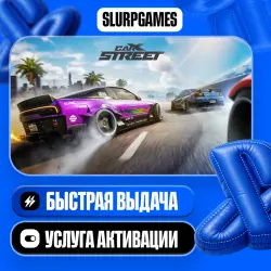 CarX Street ТУРЦИЯ (PS5)