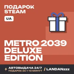 METRO 2039 Deluxe Edition | Подарок Steam | Укр. UA | Автодоставка 24/7