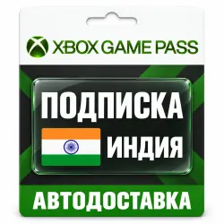 Xbox Game Pass Essential | Подписка | Индия