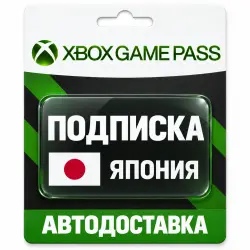 Xbox Game Pass Ultimate | Подписка | Япония