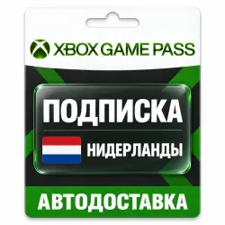 Xbox Game Pass Essential | Подписка | Нидерланды