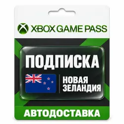 Xbox Game Pass Premium | Подписка | Новая Зеландия