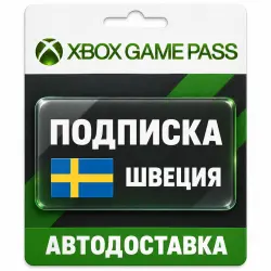 Xbox Game Pass Ultimate | Подписка | Швеция