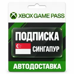 Xbox Game Pass Premium | Подписка | Сингапур