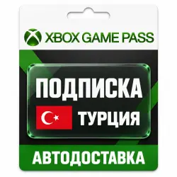 Xbox Game Pass Ultimate | Подписка | Турция