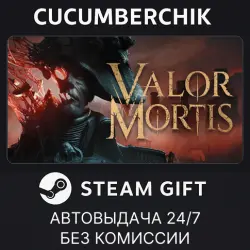 Valor Mortis STEAM GIFT AUTO RU+МИР