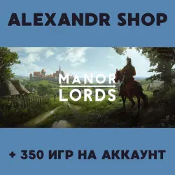 Manor Lords + БОЛЕЕ 350 игр оффлайн активация аккаунта