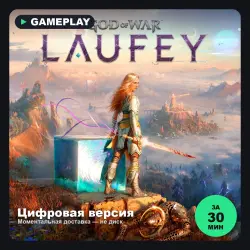 Предзаказ God of War Laufey на PS5, с активацией