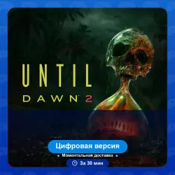 Предзаказ «Дожить до рассвета 2» PS5