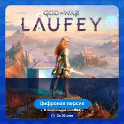 Предзаказ God of War Laufey PS5